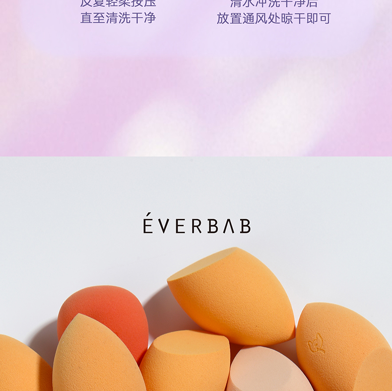 everbab 艾蓓拉粉扑清洗剂化妆刷清洗剂清洁剂洁净清澈啫喱 粉扑清洗剂120ml