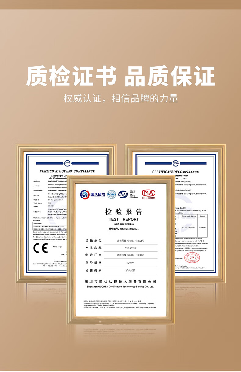 闪美（SHRMEIL）易梦玲同款 电烫睫毛夹 电动加热 持久定型卷翘器 女生烫卷太阳花 易梦玲同款白