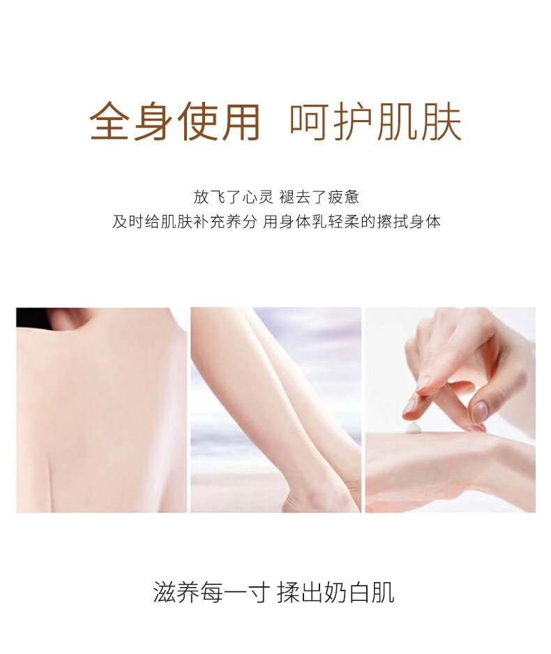 话语容耀角鲨烷茶歇西冷听风身体乳补水保湿滋润秋冬润肤乳268ml 3瓶