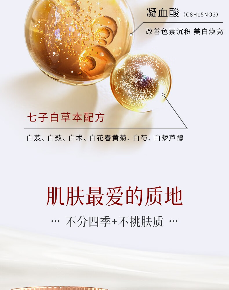 修本 七子白祛斑霜 美白去斑淡化黑色素黄褐晒斑妊娠老年斑膏套装产品