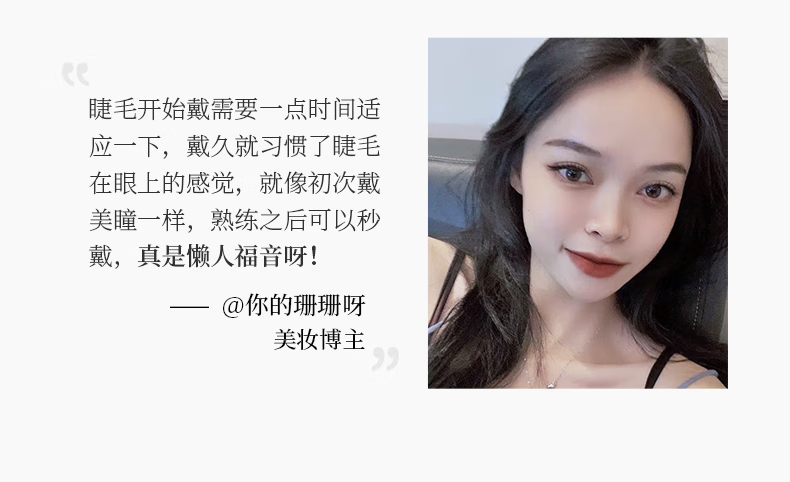 WOSADO悦瞳素颜睫软磁吸假睫毛女超自然重复持久仿真自然整条零胶水自粘 柔丝棕