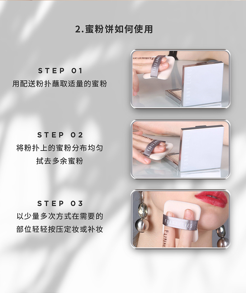 funny elves粉饼FE感光eleves柔焦蜜粉饼fe感光方里粉饼控油定妆持久遮瑕散粉不脱妆 P01五色提亮版粉饼7.5g