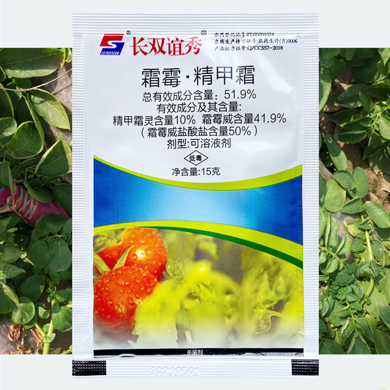 霜霉威精甲霜 黄瓜霜霉病辣椒番茄马铃薯晚疫病杀菌剂 15g【图片 价格