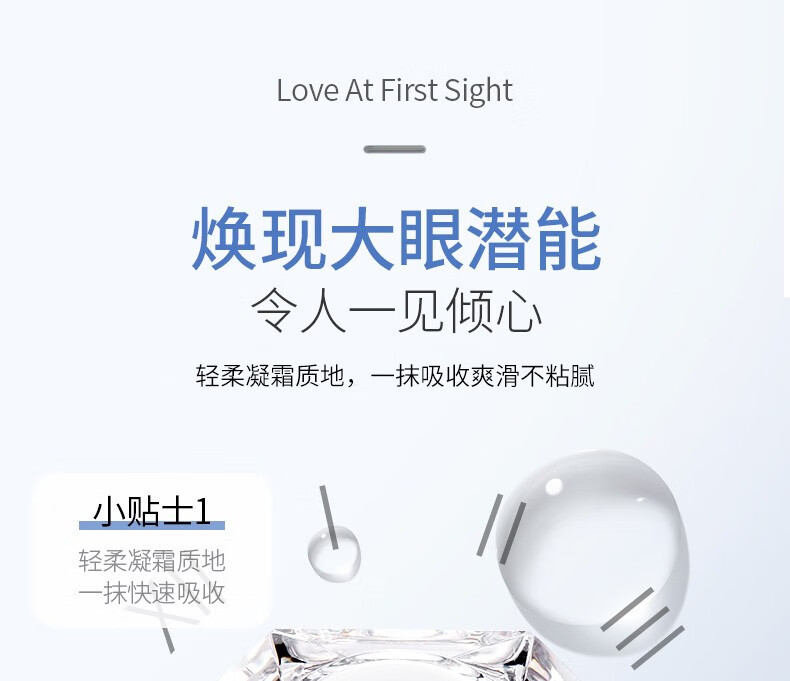 DRVE 钻石眼霜补水保湿淡化眼周细纹黑眼圈提拉紧致男女 20g/瓶