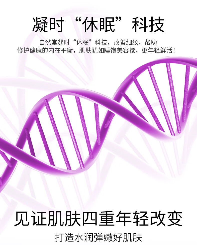 自然堂护肤品套装抗皱提拉紧致淡化细纹套装水乳凝时鲜颜官方店旗舰礼物 两件套1#爽肤水+乳液