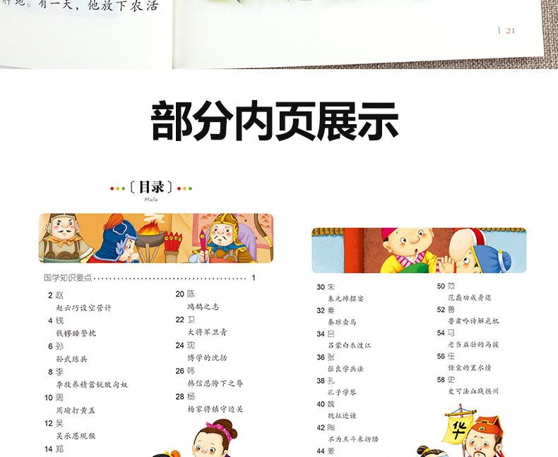 78，【50本任意選擇 彩圖注音版 】快樂讀書吧 名校班主任推薦 小學生語文閲讀書系世界名著 一二三年級兒童暑假課外閲讀文學 水孩子