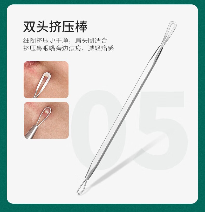 竹取鹤超尖粉刺针细胞夹8件套装挤痘痘闭口去黑头刮美容院专用工具镊子 4支粉刺针（胶盒装/钢针）