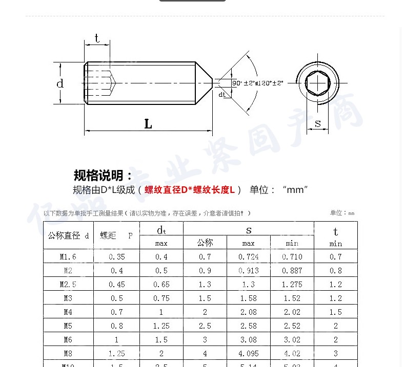 304不锈钢内六角尖端紧定螺钉无头螺栓顶丝机米止付螺丝m3m4m5m6 m4*