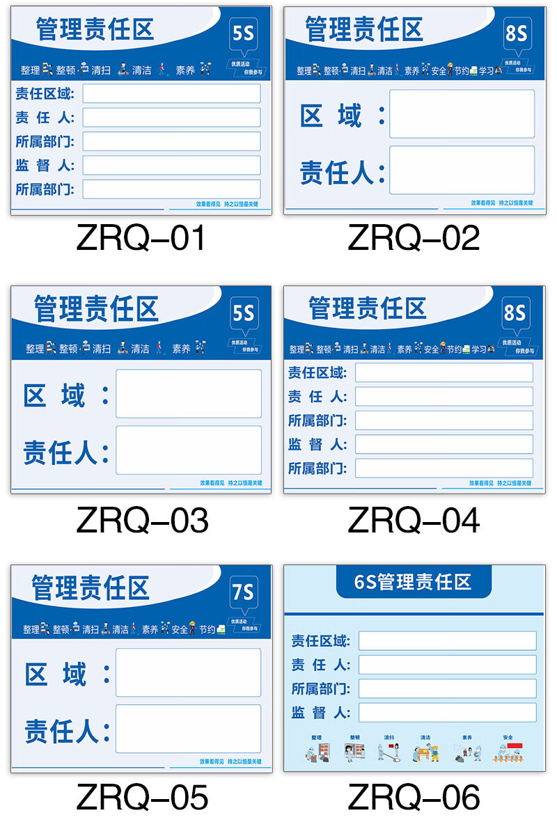 卫生区责任牌5s6s7s8s责任区管理标识牌贴安全责任牌卫生区域消防安全