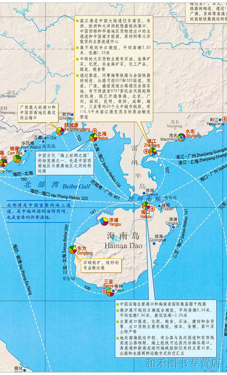 2022世界港口交通地图集赠中国港口地图航线海运图航运空运图分布一目