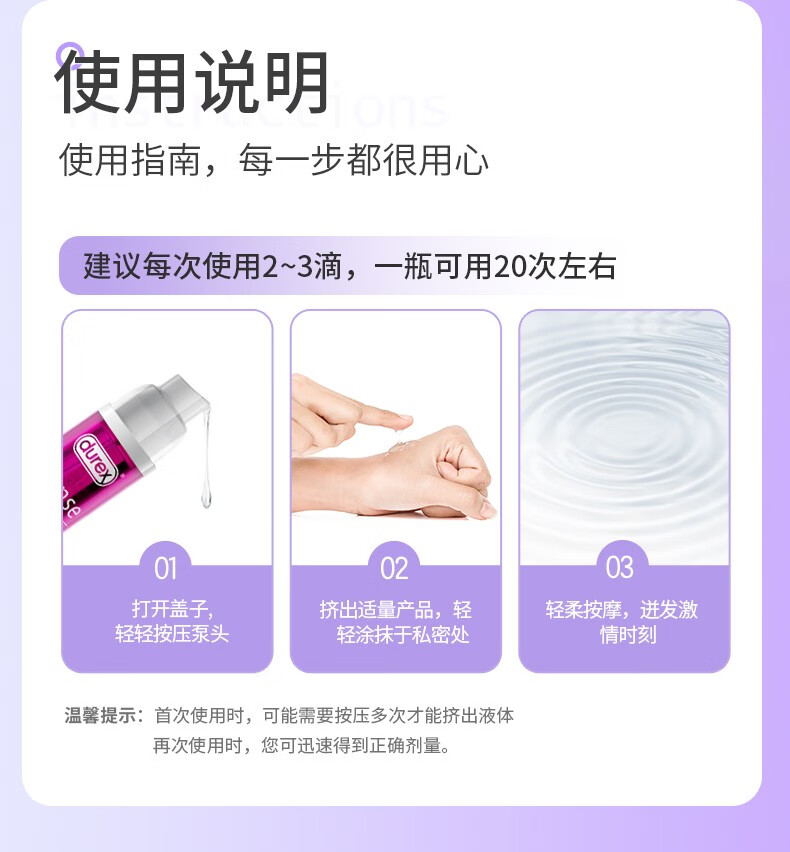 杜蕾斯durex  Intense女性快感 人体润滑液润滑剂润滑油 男女用高潮 成人性用品原装进口 10ml