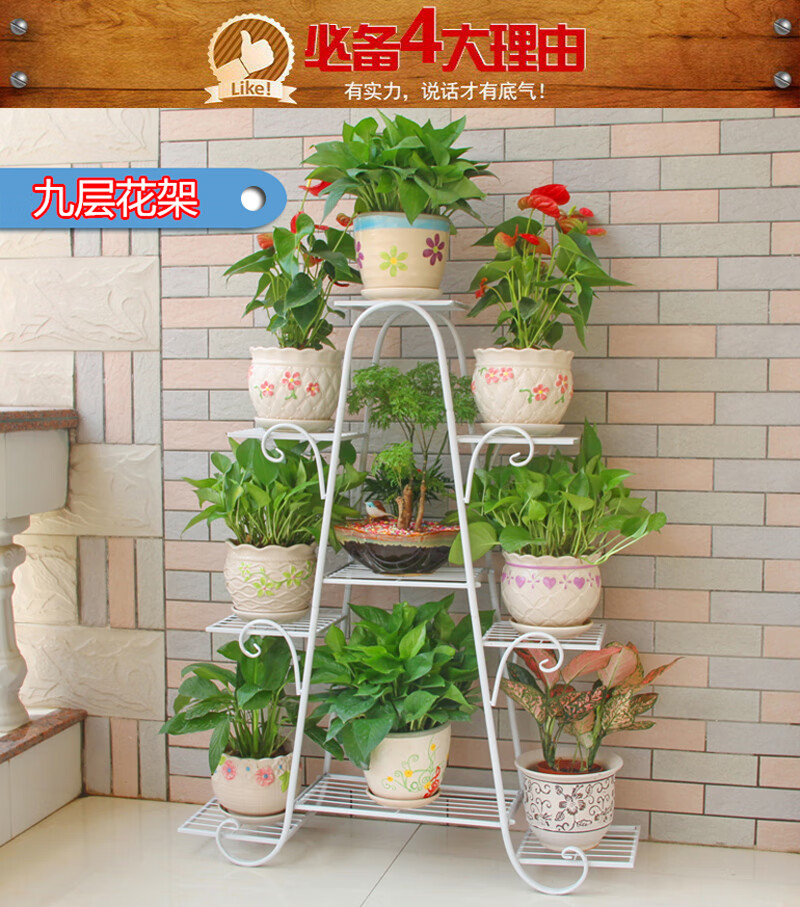菲达森 花架子多层室内家用阳台装饰架铁艺客厅省空间落地式绿萝花盆架 大号加粗【七层白色】高83cm