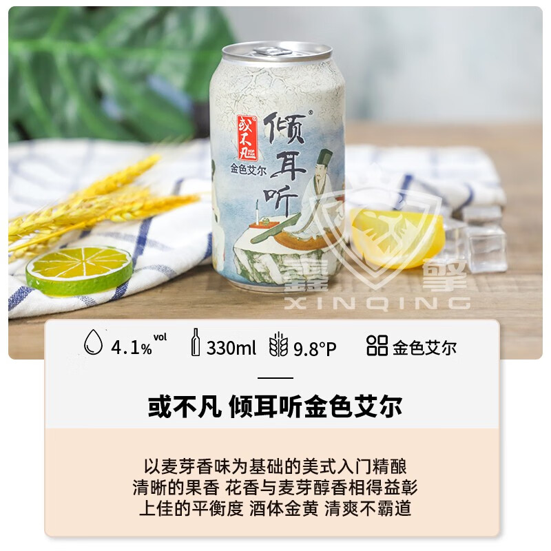 7，或不凡精釀啤酒漿進酒黃河之水天上來人生得意渾濁IPA/漿啤/嬭啤/黑啤酒 漿進酒芒果味漿啤 330mL 6罐