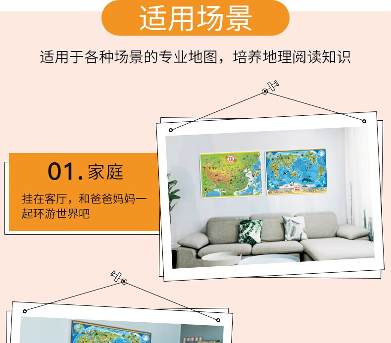 梨梦生活美妆工具专用地图1地图地图1地图中国1电1子1 【世界地图+中国地图】2张