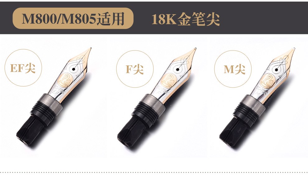 德国pelikan百利金m200/m205/m215/钢笔笔尖m400金尖f尖 m205(单个