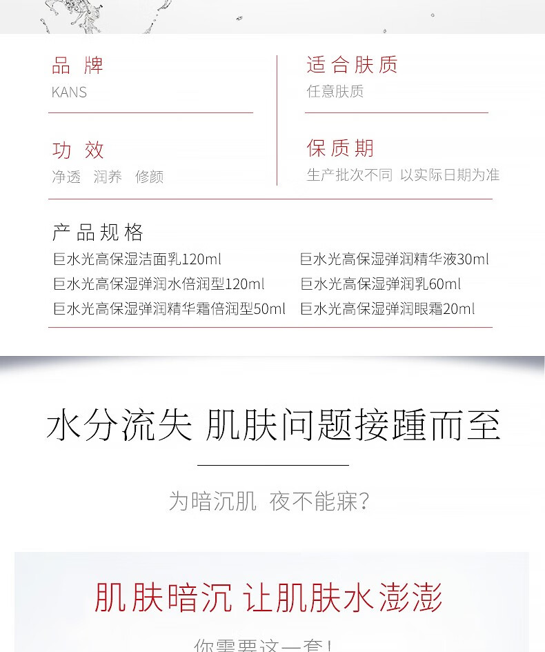 韩束护肤品套装女红蛮腰化妆品巨水光补水保湿礼盒送女友妈妈老婆礼物 【新升级】巨水光臻时沁润五件套礼盒