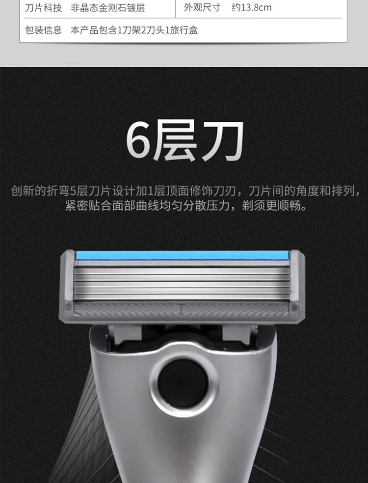 阿帕齐天弓手动剃须刀手动刮胡刀手动六层德国进口刀头刀片剃须刀 德国六层-1刀架3刀头+收纳套