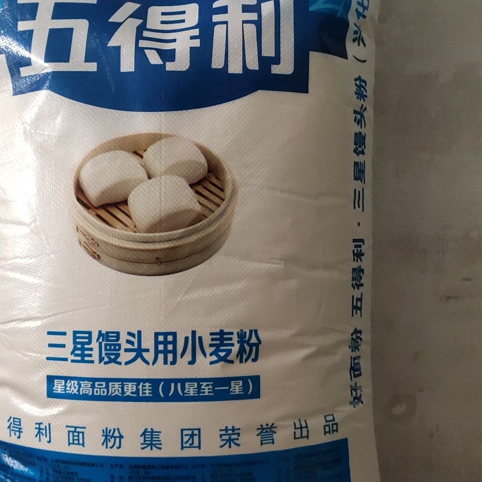 50斤/袋五得利三星馒头小麦粉面条大饼面粉三星面粉【图片 价格 品牌