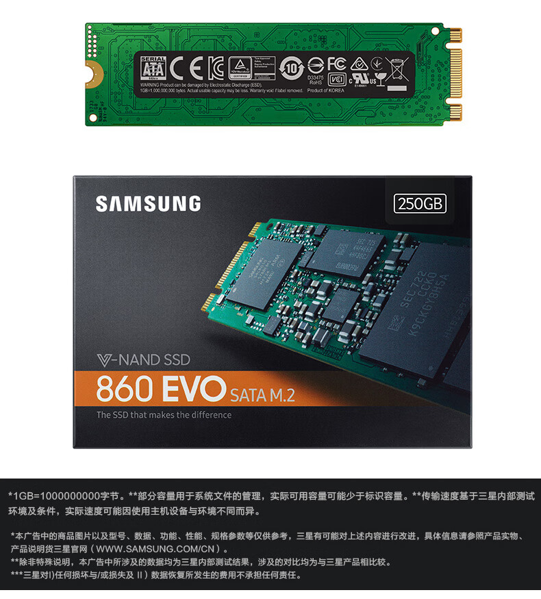 三星860evo笔记本台式机一体机固态硬盘ssdm2接口2280sata协议硬固体
