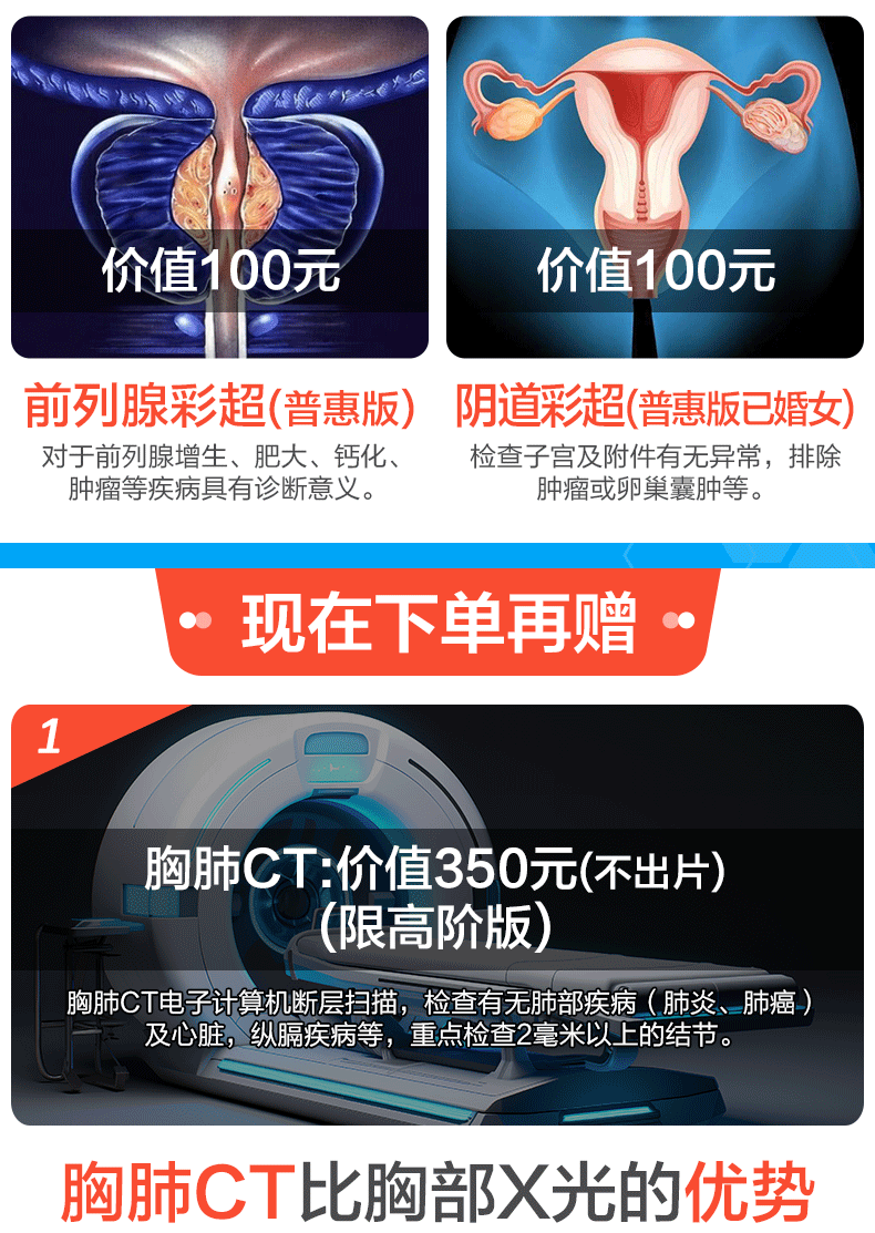 5，安美谿健康尊享CT躰檢C套餐女士中青年瑞慈躰檢中老年父母男士上海北京成都等全國500+門店通用躰檢卡 普惠版(瑞慈)(男女通用1人) 2個工作日內短信發您卡密自主預約