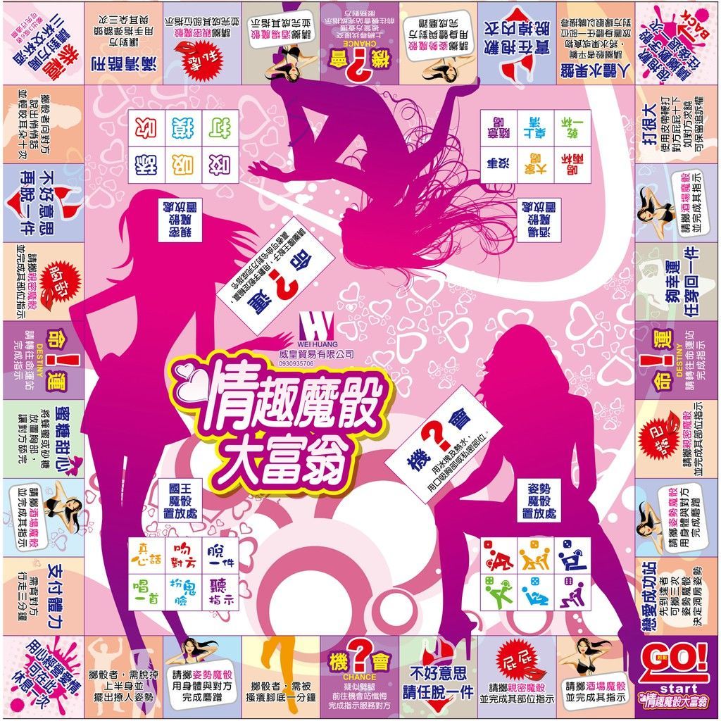 慕雨茜(muyuxi)【情侣飞行棋】真人大富翁恋爱神器大冒险惩罚助兴双人