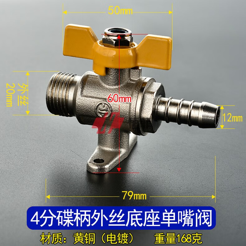 天然气管铜球阀dn15煤气阀液化气灶前阀蝶柄铜阀门燃气阀门开关阀 4分