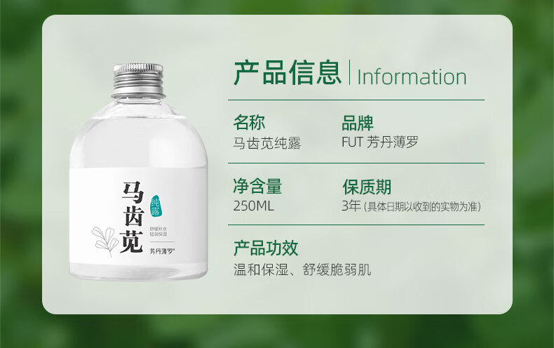 fUT马齿苋爽肤水补水喷雾舒缓敏易感肌泛红保湿敷护肤化妆水纯露男女 马齿苋纯露250ml