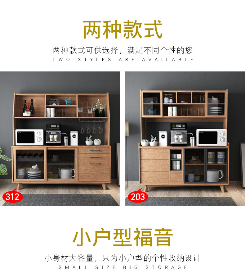 驻美家 北欧餐边柜现代简约茶水柜多功能厨房碗柜大容量收纳置物柜带