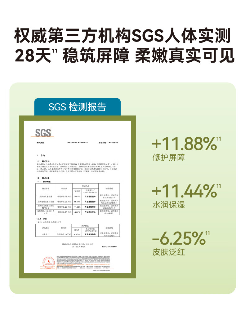 HBN泛醇B5面霜特润霜敏感肌修护霜高保湿滋润舒缓秋冬补水保湿旅行装 泛醇特润修护霜 5g