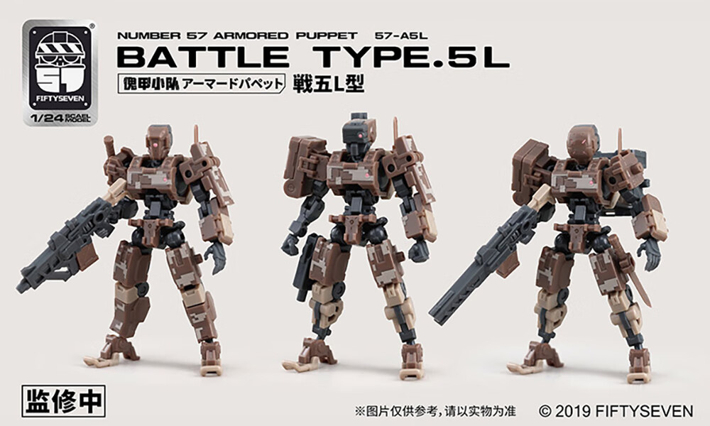 52toys傀甲小队ftysevenno57盔甲武装狩人124拼装模型机甲玩具手办mrj