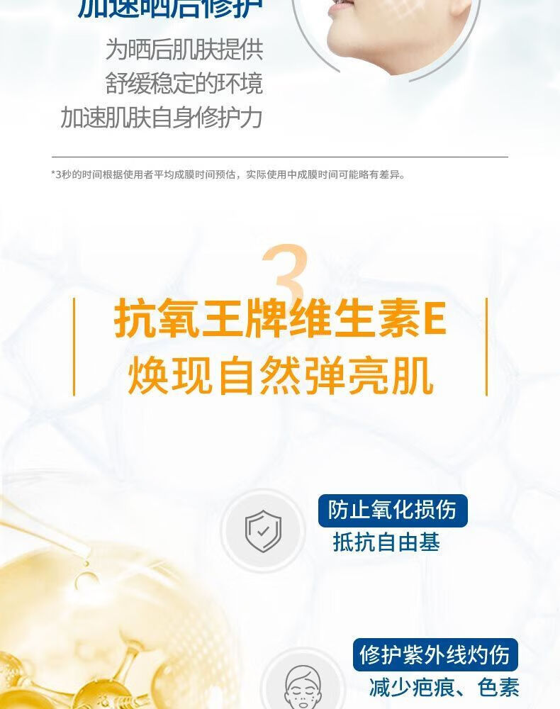 凡士林（Vaseline）晶冻修护防晒霜50ml面部防晒隔离紫外线修护 晶冻养肤防晒霜50ml