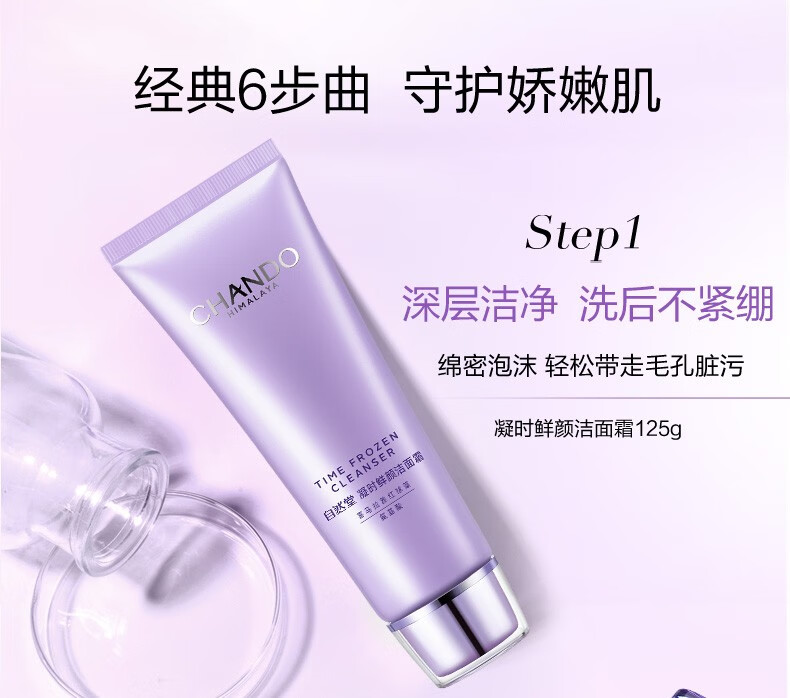 自然堂护肤品套装礼盒凝时抗皱紧致淡化细纹补水保湿水乳套装化妆品礼物 【经典礼盒】洁水乳+霜+精华