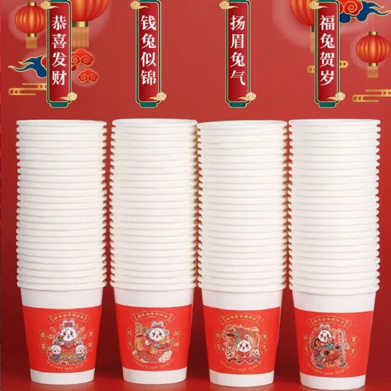 HOWEYA 2023兔年纸杯一次性杯子过新年高级感纸杯子家用加厚水杯网红年货  100个装【兔年图案随机】