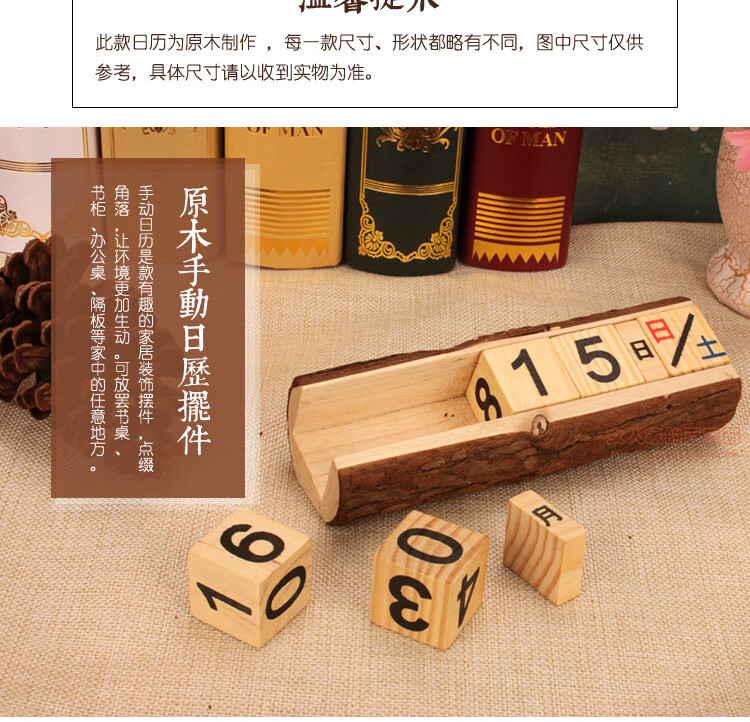 复古木制创意ins木质木头日期小日历摆件原木北欧家居