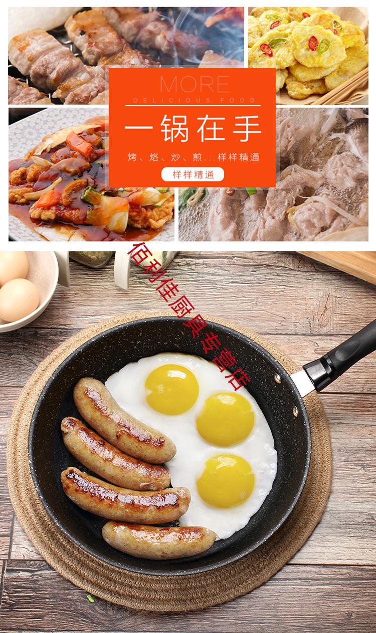 煎蛋器不粘麦饭石平底锅煎烙饼牛排铁煎锅家用燃气灶电磁炉煎蛋锅