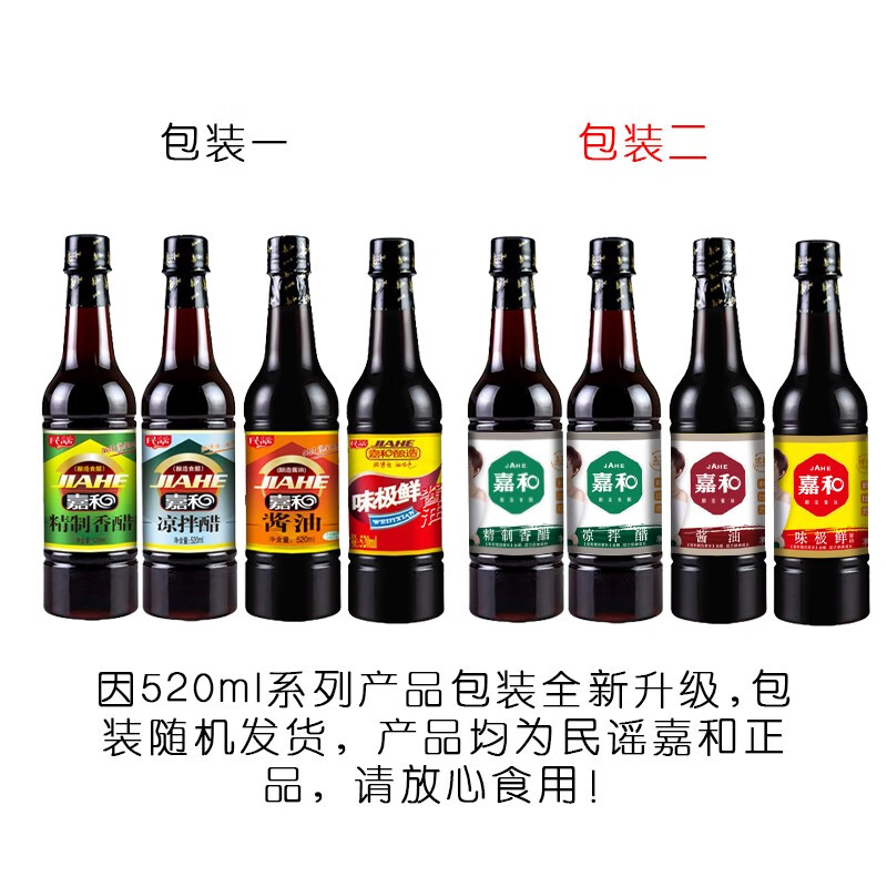 民谣酿造 饺子醋 520ml*4瓶饺子醋 食用饺子醋