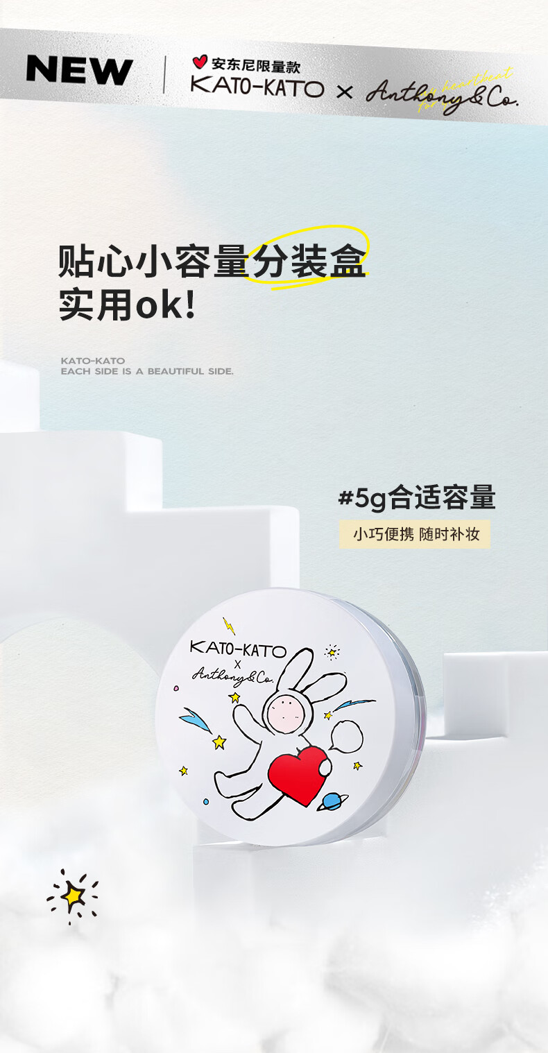 KATO-KATO 不二兔联名彩色散粉定妆散粉蜜粉面纱定妆喷雾控油遮瑕不脱妆 【联名散粉】紫色的7g