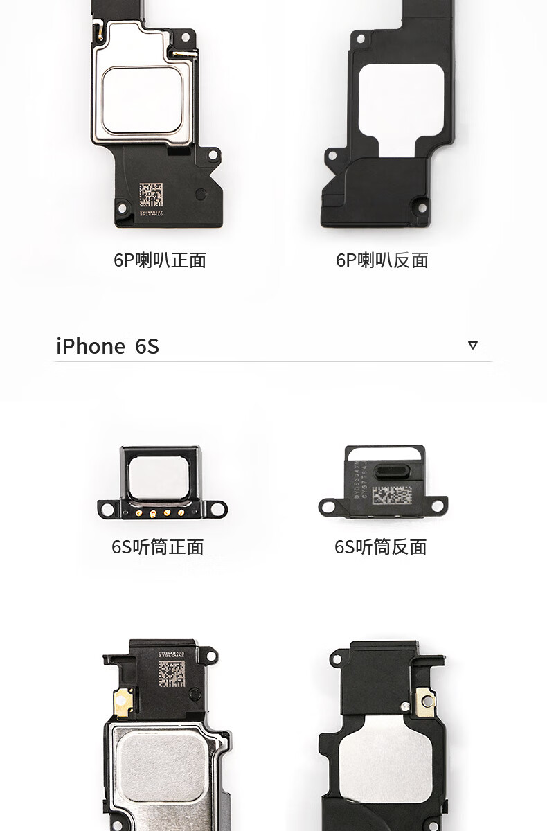 苹果6听筒iphone6s喇叭6sp听筒7p扬声器 7plus排线se