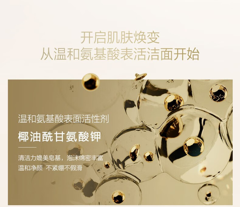 自然堂雪肌美白洗面奶  氨基酸温和清洁绵密泡沫双向抑黑洁面乳女士护肤 120g