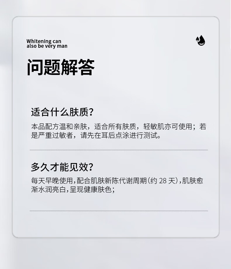 麦芙迪（MANFRIEND）男士护肤品淡痘补水保湿控油美白洗面奶套装礼盒情人节礼物送男友 美白套装礼盒3件套