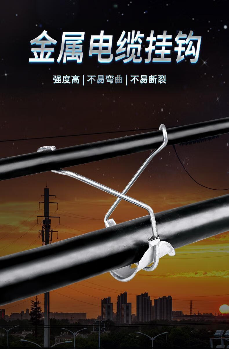 电缆挂钩光缆挂钩通信光缆架空铝拖塑拖2535455565758595防锈挂钩塑料