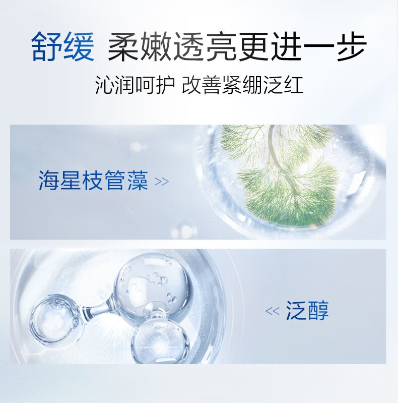 珀莱雅（PROYA） 珀莱雅解渴面膜 救急涂抹式睡眠面膜 免洗面膜 补水保湿生日礼物  解渴面膜120ml