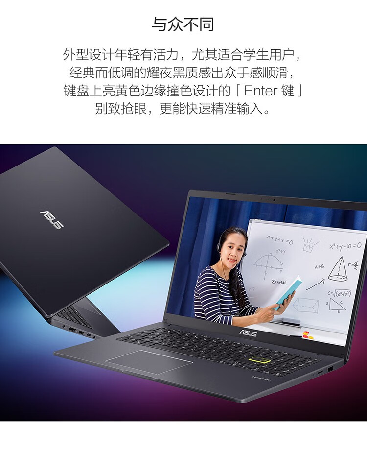 华硕asusvivoboo顽石e510e410轻薄笔记本电脑180平展156英寸学生商务