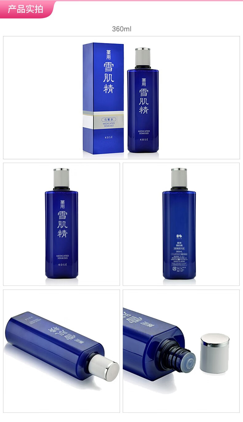 SEKKISEI日本雪肌精经典型化妆水 补水爽肤水 保湿提亮肤色紧致毛孔 挚爱版500ml