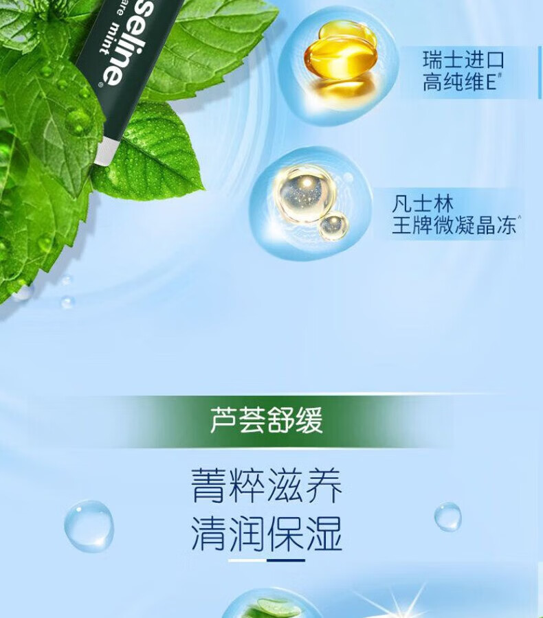 凡士林经典修护润唇膏保湿唇膏男女士晶冻 舒缓特护唇膏1.8g