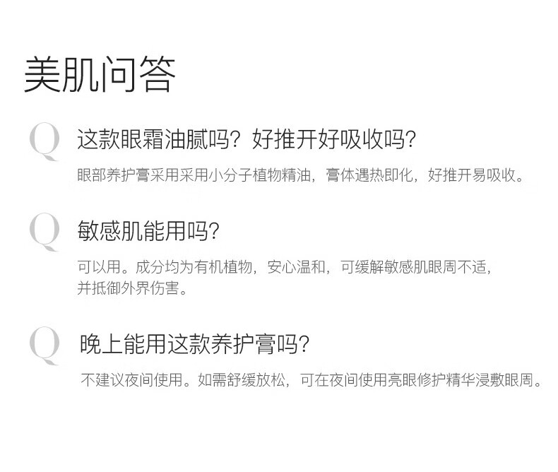 德国世家（Dr.Hauschka）律动眼部养护膏10毫升效期23年12月