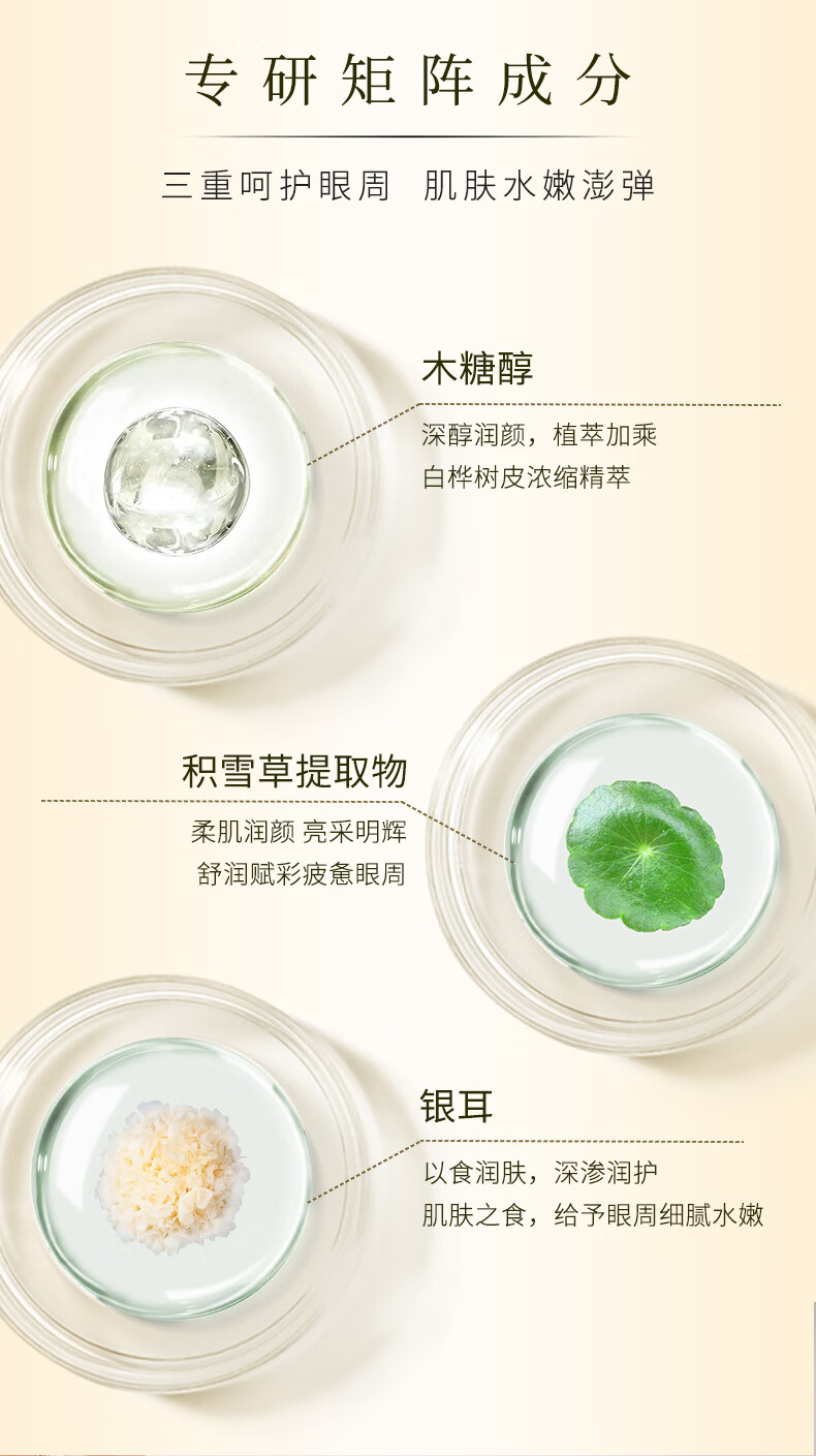 NEW FACE新面孔金眼霜紧致抗皱眼霜30g提拉眼部补水滋润保湿国货
