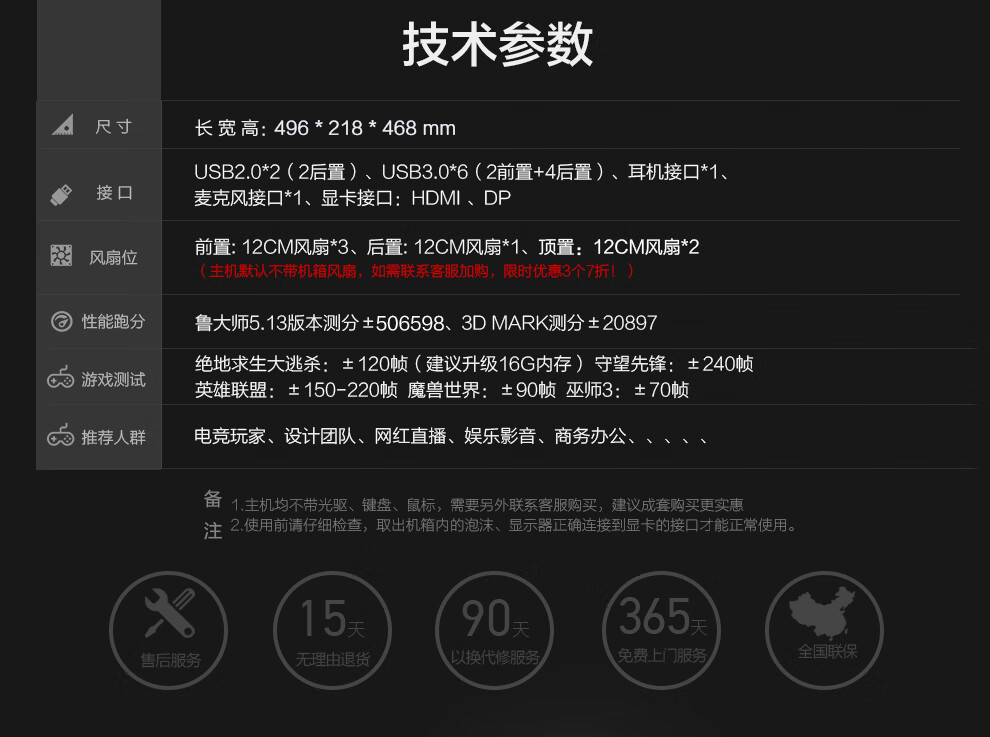 武极i7 9700kf/rtx2080s-8g/16g水冷游戏主播直播台式