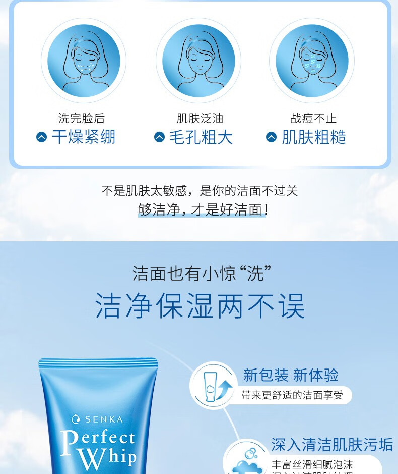 珊珂原装进口蚕丝保湿泡沫洁面膏洗面奶 效期至24年6月介意慎拍 珊珂蚕丝保湿泡沫洁面膏120g