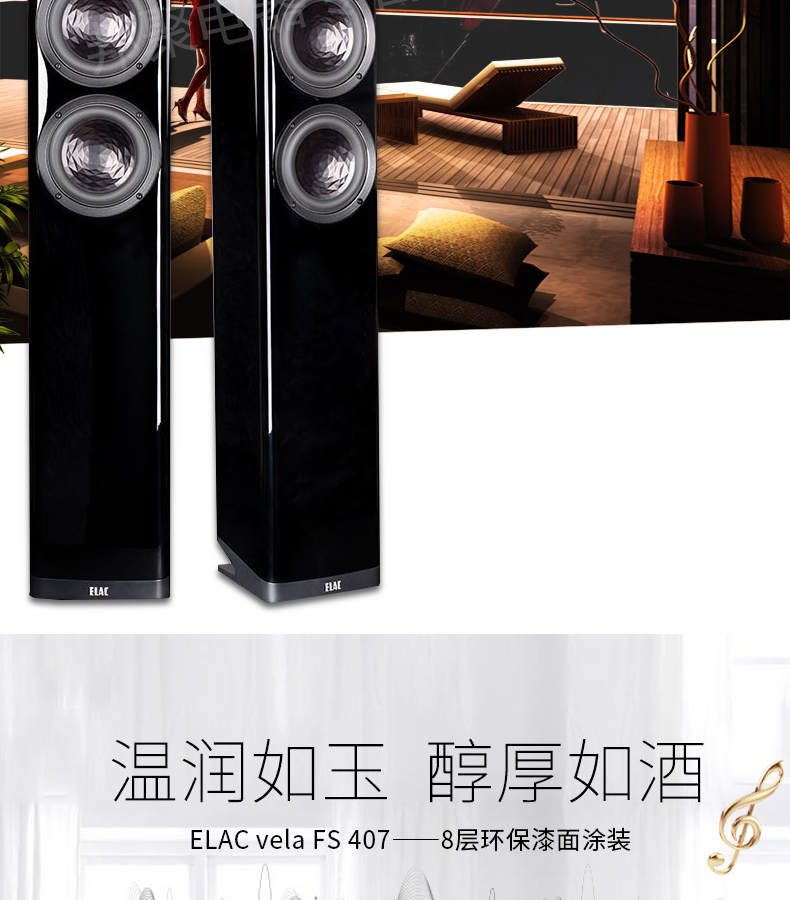 德国elac/意力vela fs407hi-end发烧落地箱 德国制造原装进口音箱